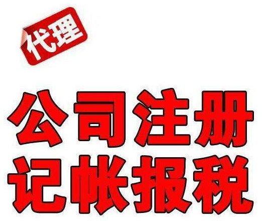 注册苏州公司所需材料有什么？注册登记工商多久能好？